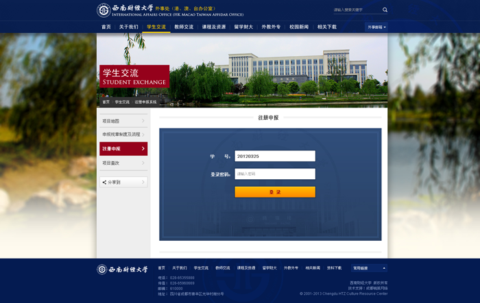 重庆网站建设_企业网站的首页应该如何设计