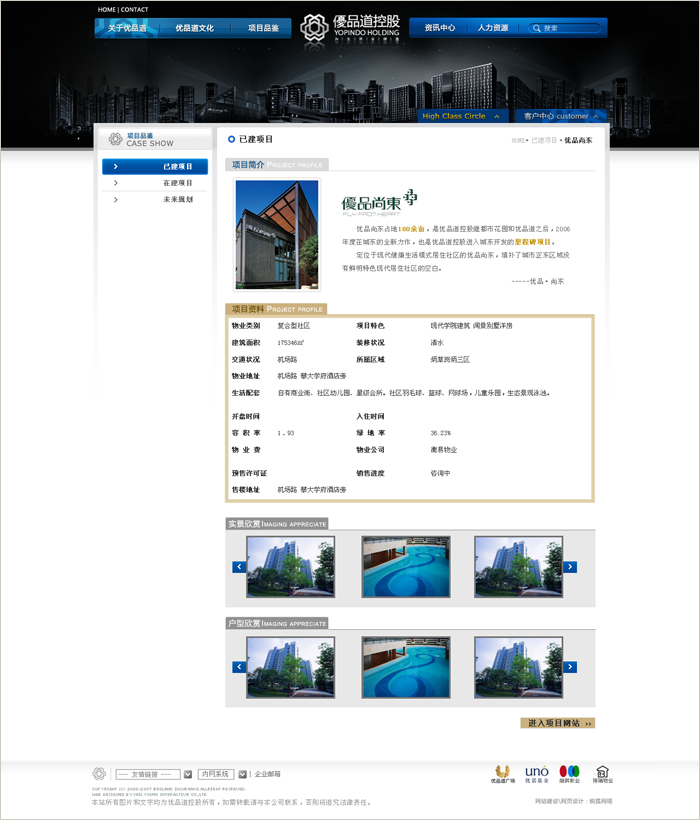 重庆网站建设几个致命点，需要你注意【追天科技】