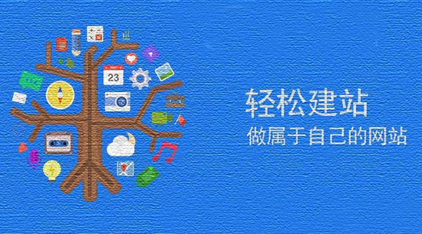 重庆网站建设公司哪家好?如何选择建站公司?