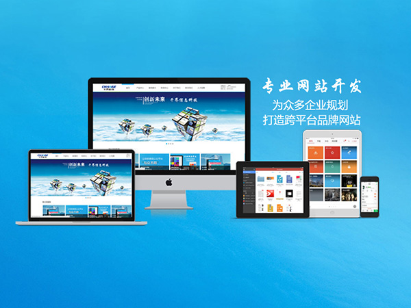 重庆网站建设_一个好的网站能为企业带来哪些好处