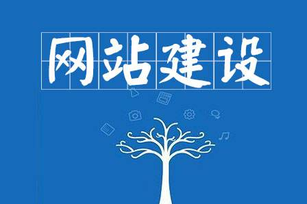 重庆网站建设