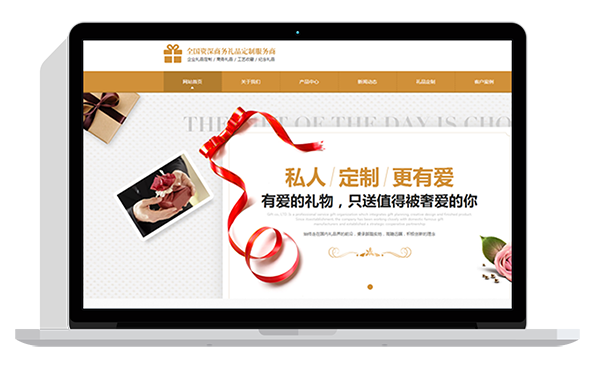 重庆 网站建设